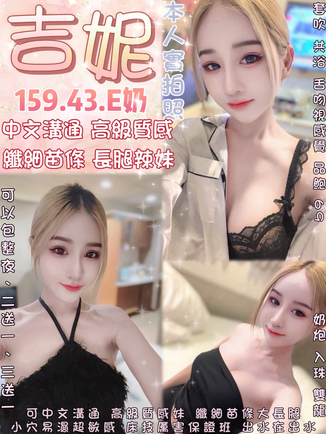 嘉義朴子外送茶 雪慧 159/49/35/34C 可愛正妹
